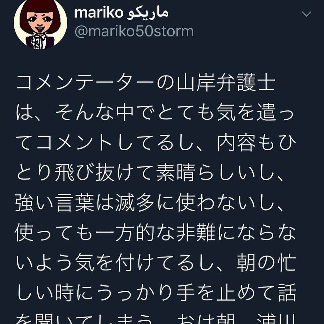 のインスタグラム：「う…嬉しい😭 #twitter  #山岸久朗 #山岸弁護士」