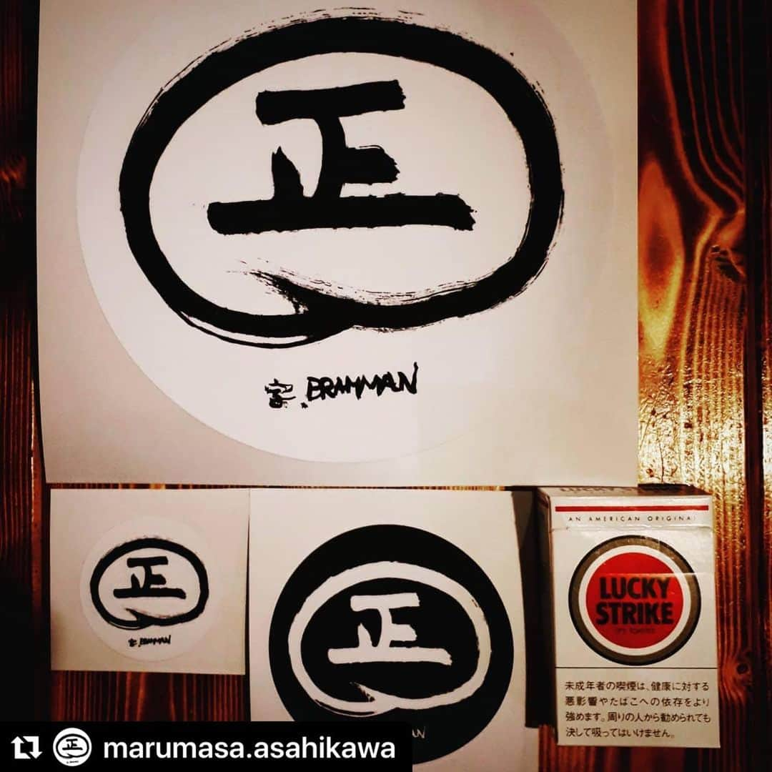 masasucksさんのインスタグラム写真 - (masasucksInstagram)「旭川にいる後輩のお店です。 微力ながらも笑顔のために🤘🏻 よかったらよろしくお願いします。 ・ #Repost @marumasa.asahikawa with @make_repost ・・・ ～名もなき北国大作戦～ 報告vol.16（活動報告とお願い） 最後の活動報告が5/31。 そこから7/4、9/24、11/24に被災地「安平町」に足を運びました。 現状何をしているのかというと、NBC作戦と協力し、仮設住宅やみなし仮設に入居されている15名前後の方々に交流の場として食事会と称し 「コミュニュケーションの場所作り」 「必要物資の譲渡会」を行っています。 老人の方が多いので、毎度「談話室に集まってコミュニュケーションを取れるのが嬉しい」と皆さん口を揃えて言ってくれるのが印象的です。 自分の訪れている仮設住宅、みなし仮設の皆さんが、仮設住宅から出れる日まで続けたいと思っている次第です。 毎回ジンギスカンの炊き出しなのですが、お肉は「サポウィズ」からの寄付金、皆さんからの寄付金から賄っております。 １年以上継続して行ってきました。 そろそろ活動資金が無くなりつつあります。 微力ながらに活動資金を作ろうと鬼いさんに許可を貰い、 お店のステッカーを作りましたので、自分の活動に賛同してくれる方がいましたらステッカーの購入、少しでも良いので寄付をして頂ければ幸いです。  大、1,000円  中、500円  小、300円  協力してくれる方は、snsでメッセージをください。 お店でも販売しております。  皆さまのご協力、いつも本当に感謝しております。  今後とも宜しくお願い致します。  マルマサ 代表 清水啓太  #マルマサ #名もなき北国大作戦 #サポウィズ #NBC作戦」12月19日 20時34分 - sucksmen