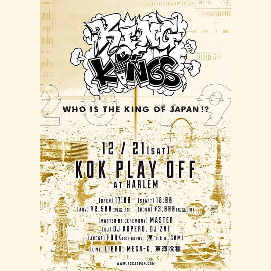 漢さんのインスタグラム写真 - (漢Instagram)「12/21(sat)【 #KOK PLAY OFF at HARLEM】 OPEN 17:00 BATTLE START 18:00 ADV ¥2,500 / 別途1D DOOR ¥3,000 / 別途1D e＋ https://eplus.jp/sf/detail/3158270001-P0030001  決勝進出を賭けてMCマロン、S-kaine、CROWN-D、DANIEL a.k.a. 464underground、梵頭が総当たり戦で激突！！ LIVEには東海喰種、MEGA-G、LIBRO！！ https://kokjapan.com/kok2019/#pre」12月19日 21時11分 - kan_9sari