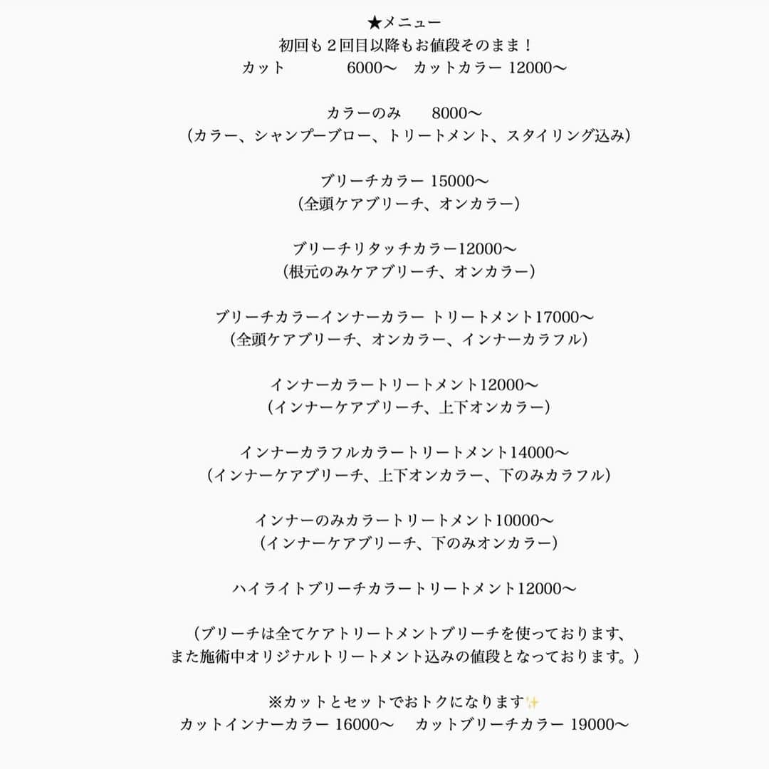 オオモトさんのインスタグラム写真 - (オオモトInstagram)「髪型楽しみましょう🎉🎉 ・ ・ WOM（ウォム） 0368048332 〒155-0031 東京都世田谷区北沢1-45-11アルブ下北沢1F ・ 再開発都市下北沢徒歩5分、静かで落ち着いたエリア。少しこだわりがあるあなたへ。 ・ ※表参道で12年培ったカット技術、カラー技術。 ※WOMでは他のサロンにないほど豊富にさまざまなメーカーのカラー剤、薬剤、ブリーチ剤、ケア剤を取り揃えています☝︎ ※新しくオープンしたカットカラー特化サロンだからできること✌️ あなた色、あなた髪に。 ・  他とは違うオリジナルの髪の内部にまでこだわった施術致します🙌🏻 ※ブリーチ施術は全てケアブリーチを使っております⭐︎また施術中トリートメントサービスになっております。 ・ オラプレックスブリーチ、ファイバープレックスブリーチ、高分子ケラチンブリーチ、ph調整、ヘマチン、キトサン処理etc、ダメージ、履歴にあわせ選び処理剤を施していきます💪もちろん頭皮ガード剤もたっぷり🙌🏻 ・ ※WOMのオリジナルヘアスタイルは特殊な施術、特殊な薬剤、配合になります。 ・  定休日 基本月曜 、木 平日11:00〜21:00 土曜10:00〜20:00 日曜10:00〜20:00  WOM #一期一髪#アニバーサリーカラー オオモト シンイチロウ  cut  6000 cut color  treatment 12000〜 inner color treatment 12000〜 （ケアブリーチ、表面カラー込み、トリートメント込み） cut inner color treatment 16000〜 （ケアブリーチ、表面カラー、トリートメント込み） レングス、ブリーチ回数、デザインによってお値段変わります。 税抜表示 クレジットカード対応してます💳  Insta DM📩、LINE📲にて、TEL☎︎にて ご予約受け付けています❕ お名前カタカナフルネームと希望日時とメニューを📩してください☘ （例 オオモトシンイチロウ ○月○日13時から17時の間 カットインナーカラー、ブリーチあり）  営業中は返信が遅いです☝︎ 質問も返信できないことの方が多いです。 dmがつながらない、返信が遅い場合は直接お電話下さい🍀 料金はWOMホームページを参考にしてください☘ ・ ⚠️他店や市販での過度な黒染め、縮毛矯正、デジタルパーマ、白髪染め、ブリーチなどの髪の履歴によっては当日希望の髪型にできない場合がございます。髪のダメージを配慮してできるだけ近づける形でカウンセリングし、施術いたします。 またブリーチ回数、レングスにより値段が変動いたします。 ・ ・ ⚠️ご予約時間に遅れる場合は電話にてご連絡下さい、ご連絡なしの来店ですと希望の施術をできなくなるのでご了承下さい。 ⚠️30分以上遅れた場合、次のお客様の施術に重なってしまいます。ご予約キャンセル扱いとなりますのでご了承ください☝︎ ・ ・  ビューティサイトに頼らずヘアスタイルの美しさを発信しています。自分の作ったヘアスタイルに誇りを持ち来ていただいたお客様に最高にハッピーな髪型を提案しています✂︎ ・  #Wカラー#ブリーチ#インナーカラー#ポイントカラー#ボブ#ハイトーン#美容師#美容学生#haircolor#ショートカット#ボブ#ショートヘア#ダブルカラー#デザインカラー#ケアブリーチ#ファイバープレックス#ハイライト#裾カラー#下北沢#マジックスパイス#olaplex#バレイヤージュ#ootd#ミルクティー#ミルクティーカラー#モモコグミカンパニー」12月19日 21時12分 - bobby_omoto_style