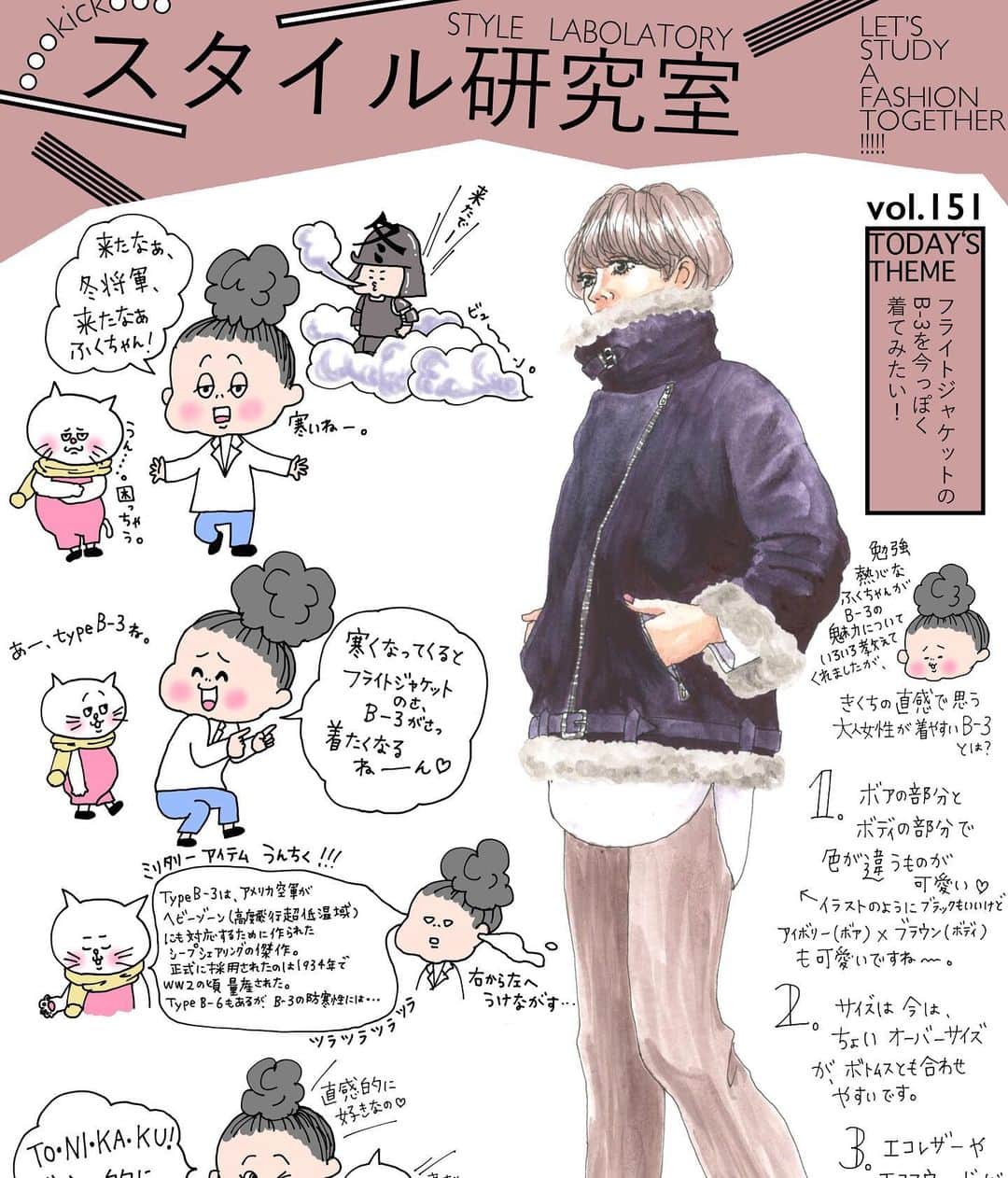 きくちあつこのインスタグラム