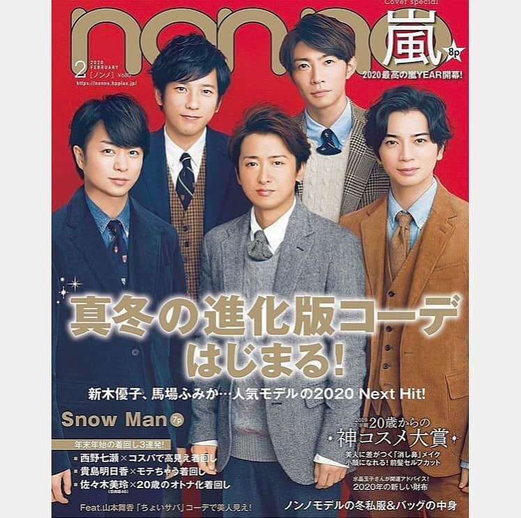 tomoさんのインスタグラム写真 - (tomoInstagram)「・ \non-no2月号/ ・ 明日発売のnon-no載ってます🥺 ・ ・ この顔面が1ページの半分占めてます…すみません…笑 ・ ・ paku☆chan(@paku_chan )さんに消し鼻メイクしてもらって本当にメイクってすごい！！って改めて思った😭 ありがとうございました😊 ・ ・ 表紙は嵐( @arashi_5_official )✨ ・ ・ ちなみに先月号も宣伝してなかったけどちらっと載ってました☺️笑 ・ ・ #nonno #ノンノ #嵐 #2月号 #読者モデル #カワイイ選抜 #鼻消しメイク　#ビフォーアフター #ハイライト #コスメ好きさんと繋がりたい #メイク好きな人と繋がりたい #lfl #fff #いいね返し」12月19日 22時43分 - _tomo620_