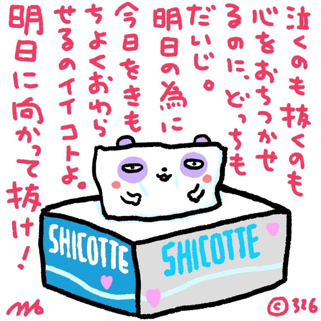 326さんのインスタグラム写真 - (326Instagram)「毎日23時に過去の326作品をUPしてます（もう過去にUPしたのだったらごめんなさい） 毎週火曜日更新のリクや悩み相談に絵と詩で応える連載はDMかosamurai326@gmail.comまで ↓アニメ amazon.co.jp/dp/B07MGSH1TN/ ↓童話 amazon.co.jp/dp/B07M7T9RTV/… ↓ゲーム  amazon.co.jp/dp/B07V4Q2MG2/… #Character…」12月19日 23時02分 - nakamura326