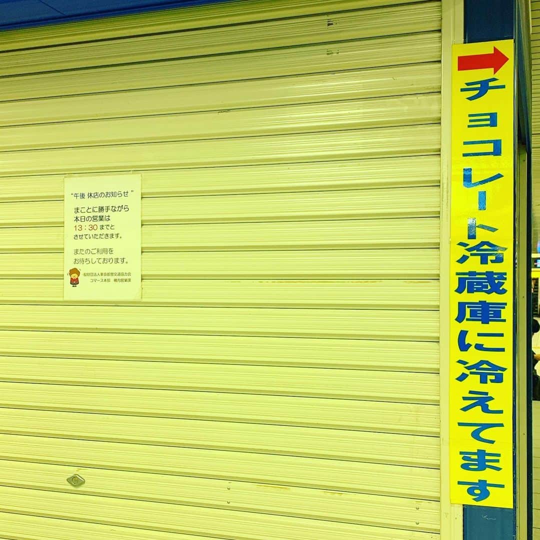 松浦有希さんのインスタグラム写真 - (松浦有希Instagram)「今、夜だから閉まってましたけど、 なんか買いたくなりますね。 #都営三田線 #都営地下鉄merci」12月19日 23時40分 - 12bambi12_yuki_matsuura