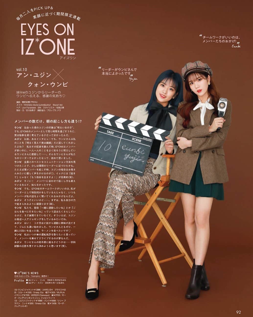 のインスタグラム：「… #IZONE #아이즈원 #アイズワン #yujin #안유진 #ユジン #eunbi #권은비 #ウンビ」