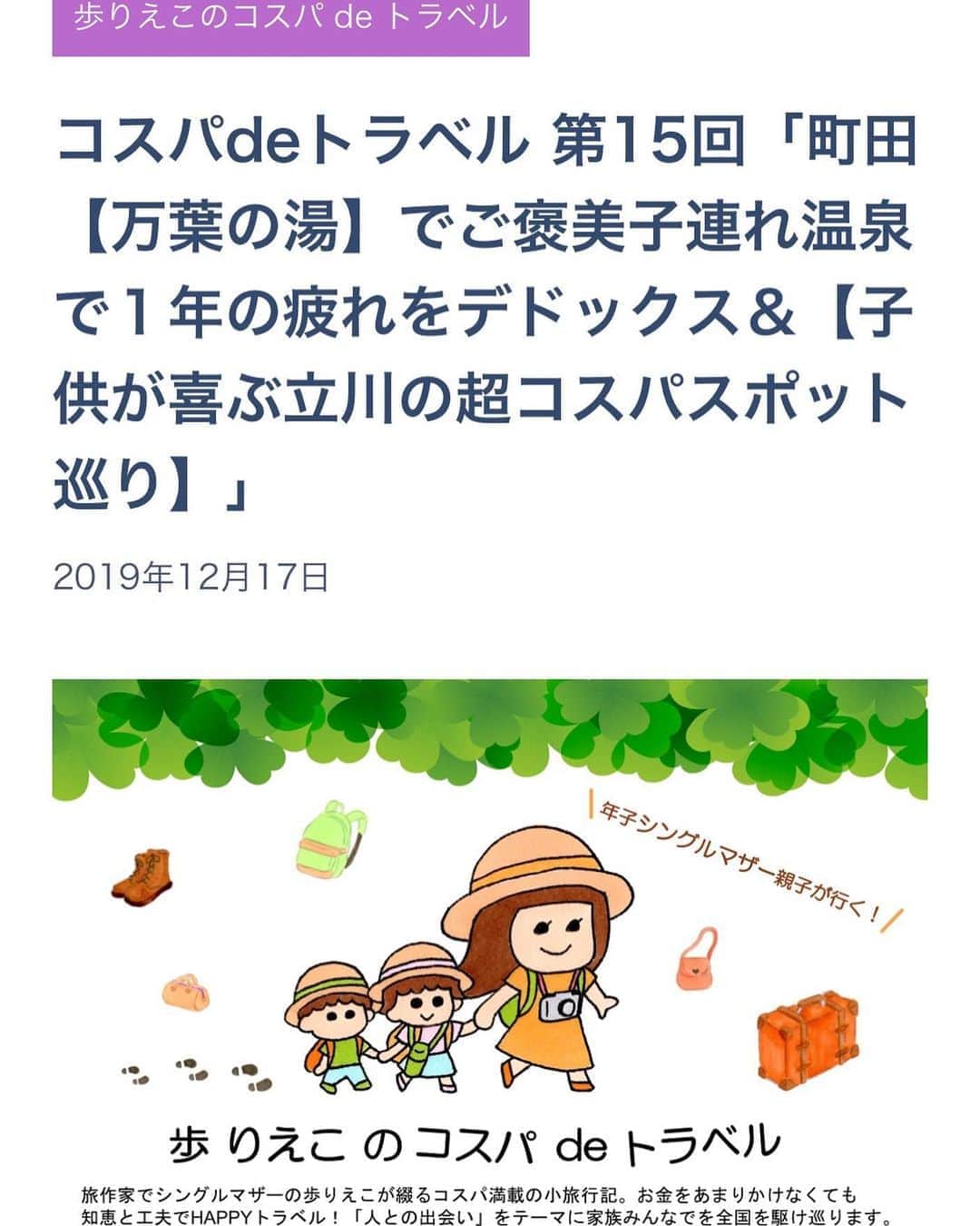 歩りえこのインスタグラム