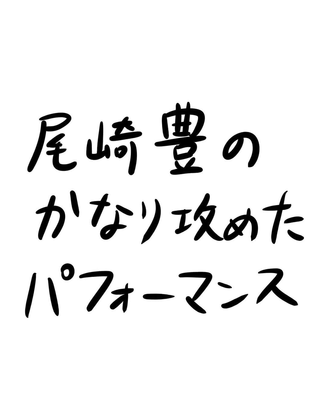 おほしんたろうのインスタグラム：「準備にかなりの時間と労力がかかるため、このパフォーマンスが再び行われることはなかったという。 . . . . . #おほまんが#マンガ#漫画#インスタ漫画#イラスト#イラストレーター#イラストレーション#尾崎豊」