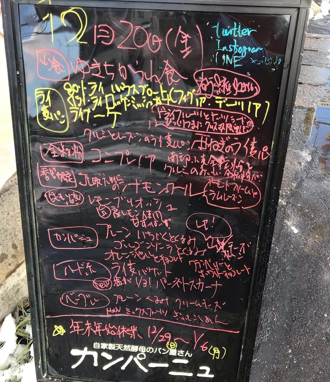 魔女菅原のグルメインスタ