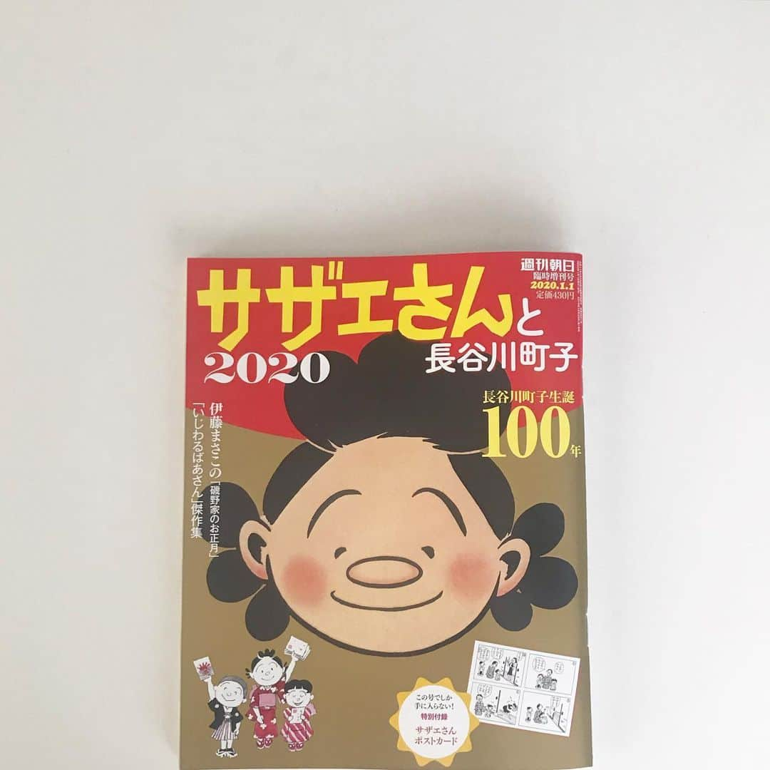 伊藤まさこさんのインスタグラム写真 - (伊藤まさこInstagram)「週刊朝日臨時増刊号サザエさんと長谷川町子。2020年号グラビアは「磯家のお正月」。ページの中の4コマ漫画「安上がり料理カルタ」からサザエさんらしい4つの安上がりもてなしをスタイリングしました。#masakoitobooks」12月20日 10時22分 - masakoito29