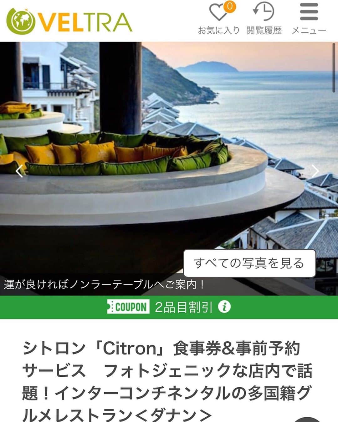 戸崎奈津さんのインスタグラム写真 - (戸崎奈津Instagram)「ダナン🇻🇳でラグジュアリーなランチ﻿を♪ ﻿ Citron(シトロン)∗ ˚♪﻿ ﻿ 海と緑の広がる絶景を見下ろしながら...🥂﻿ ﻿ 幸せだ...✨﻿ ﻿ 今回も @veltra_official さんの現地オプショナルツアーで連れて行ってもらったよ♪﻿ 日本語Okの可愛いガイドさんが案内してくれました♪﻿ ﻿ベルトラで検索してみてね✨ ﻿ ダナンを代表するラグジュアリーホテル✨﻿ 超かっこいい！！﻿ 今度は宿泊してみたい☺️﻿ ﻿ ﻿ 📍InterContinental Danang Sun Peninsula Resort﻿ (インターコンチネンタル ダナン サン ペニンシュラリゾート)﻿ ﻿ ﻿ ﻿ #veltra #tabirepo #ベルトラ﻿ #シトロン #ダナン #ベトナム #ダナンランチ #vietnam #danang #danangtrip #danangfood #citron #intercontinentaldanang #シトロン #ベトナム料理 #多国籍料理　#ダナンおすすめ #trip #女子旅　#絶景レストラン」12月20日 11時53分 - naa_tsu0827