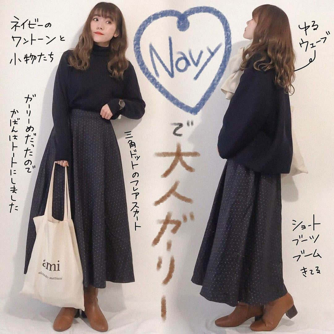 かほこ。さんのインスタグラム写真 - (かほこ。Instagram)「ㅤㅤㅤㅤㅤㅤㅤㅤㅤㅤㅤㅤㅤ ㅤㅤㅤㅤㅤㅤㅤㅤㅤㅤㅤㅤㅤ outer : #noteetsilence knit : #uniqlo skirt : #bulledesavon bag : #ami boots : #anotheredition ㅤㅤㅤㅤㅤㅤㅤㅤㅤㅤㅤㅤㅤ アウターもニットもスカートもネイビー。 ちょっとガーリーな感じでした。 ㅤㅤㅤㅤㅤㅤㅤㅤㅤㅤㅤㅤㅤ スカート急いでアイロンかけたけどサイド、、、スチーム弱いからもっと強いの欲しい😭 ㅤㅤㅤㅤㅤㅤㅤㅤㅤㅤㅤㅤㅤ #kaho_fashion」12月20日 21時34分 - xxokohakxx