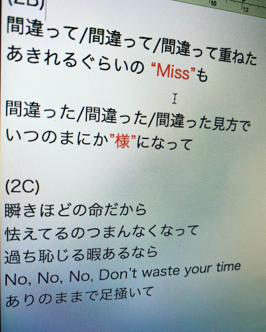 川上洋平さんのインスタグラム写真 - (川上洋平Instagram)「"あまりにも素敵な夜だから"  この歌詞書いてた時、 本当ドラマの台本に助けられた。  何度書いてもしっくりこない。 何個メロを作ってもどれもハマらない。 -そんな時はラーメンでも食べなさい-  そうやって書いてあって、 そのままの近所のラーメン屋食べに行きました笑  一旦、一瞬だけでいいから忘れる。 頭の中をリセットする。  結構ヒントが隠されてるなーと思いました。  今日でドラマも最終回。 珍しくリハが早く終わったので、 オンタイムで私も観ます。  洋平  #ジコチョー #nhk #あまりにも素敵な夜だから  #miss #様」12月20日 21時41分 - yoohei_alexandros