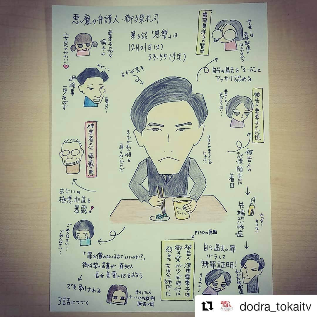 岡山放送さんのインスタグラム写真 - (岡山放送Instagram)「#Repost @dodra_tokaitv (@get_repost) ・・・ 第２話をまとめてみた。 #オトナの土ドラ #悪魔の弁護人 #要潤 #ベッキー #山田明鏡 #豊嶋花 #本保佳音 #金谷真由美 #奥菜恵 #津田寛治 #第３話は12月21日土曜23時55分予定  #フジテレビ系列#FNS#1ch#THK#東海テレビ#8ch#OHK#岡山放送」12月20日 21時41分 - ohk_official