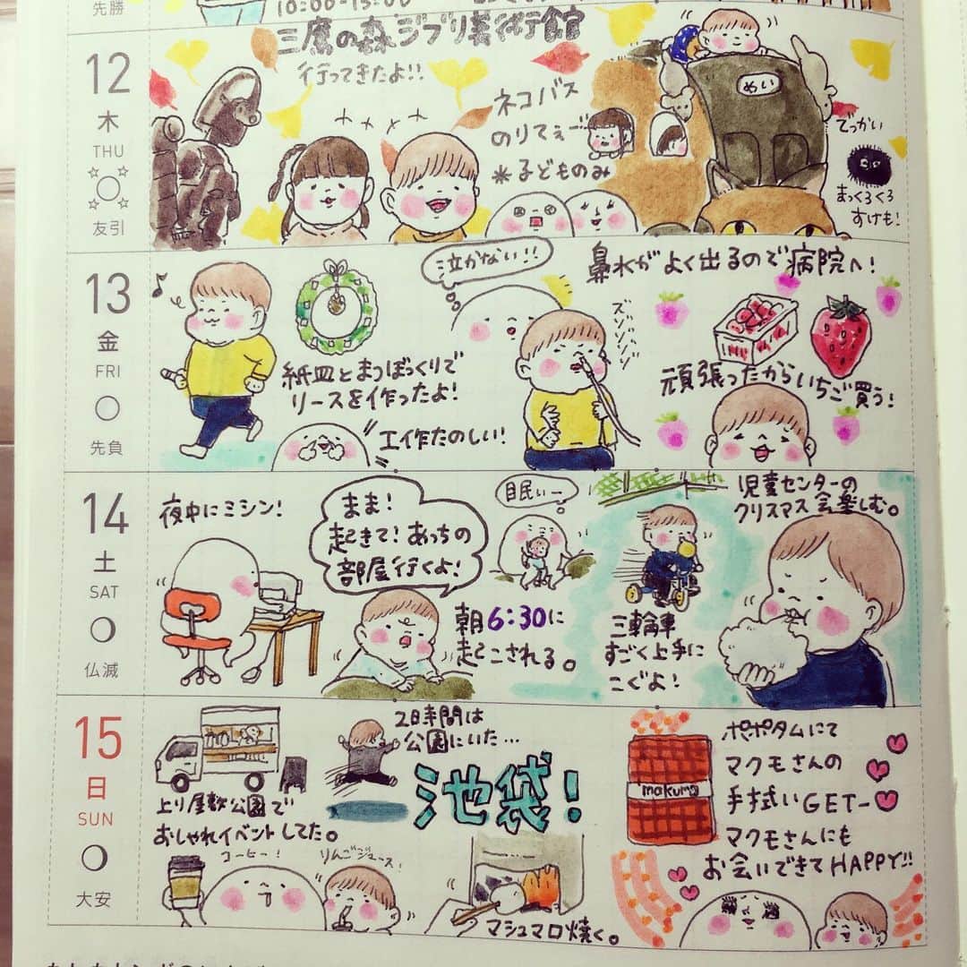 山川あかねさんのインスタグラム写真 - (山川あかねInstagram)「12/9〜12/15 来年の手帳はほぼ日手帳のメガにしました! ドピンクとても可愛い。 予定をいっぱい書き込める年になりますように… #ほぼ日手帳 #ほぼ日手帳weeks  三鷹の森ジブリ美術館  #イラスト #illustration #お尻絵日記 #育児絵日記 #育児日記 #クリスマス#マイルドライナー #マルチライナー #クリーンカラーリアルブラッシュ  #3歳 #池袋」12月20日 22時18分 - dummpuppe