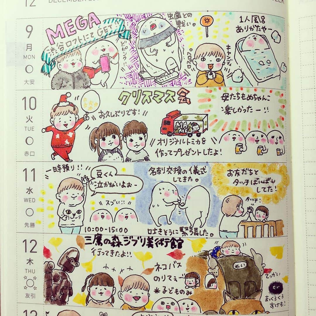 山川あかねさんのインスタグラム写真 - (山川あかねInstagram)「12/9〜12/15 来年の手帳はほぼ日手帳のメガにしました! ドピンクとても可愛い。 予定をいっぱい書き込める年になりますように… #ほぼ日手帳 #ほぼ日手帳weeks  三鷹の森ジブリ美術館  #イラスト #illustration #お尻絵日記 #育児絵日記 #育児日記 #クリスマス#マイルドライナー #マルチライナー #クリーンカラーリアルブラッシュ  #3歳 #池袋」12月20日 22時18分 - dummpuppe