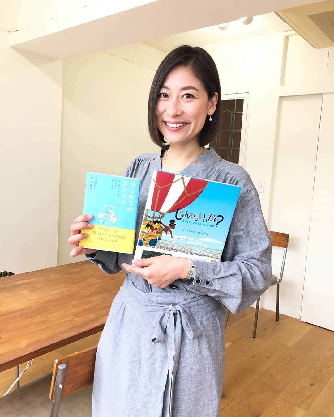 のインスタグラム：「お、か、げ、さ、ま、で「はじめてのエシカル」は4刷！「じゅんびはいいかい？名もなきこざるとエシカルな冒険」は2刷になりました！「はじめてのエシカル」の4刷から、巻末にあるエシカル・ショッピングガイドをリニューアルしています。絵本はクリスマスプレゼントにぜひ🎁こうしてじわりじわりと広がっているのも、皆さまのおかげです。心から感謝申し上げます。Thank you everyone! My book is now 4th edition and picture book is 2nd edition! #ethical #sdgs #book #picturebook #エシカル #はじめてのエシカル #じゅんびはいいかい名もなきこざるとエシカルな冒険 #山川出版社 #プレゼントに #ロングセラー目指します#重版出来 #エシカル協会 #ethicalassociation」