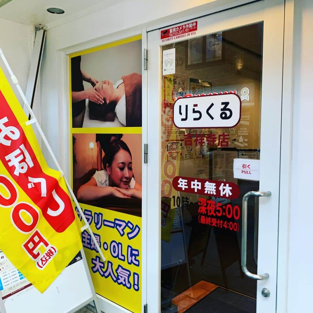 金村義明さんのインスタグラム写真 - (金村義明Instagram)「#サウナ入って汗しぼりだして #マッサージ」12月20日 13時44分 - yoshiaki_kanemura