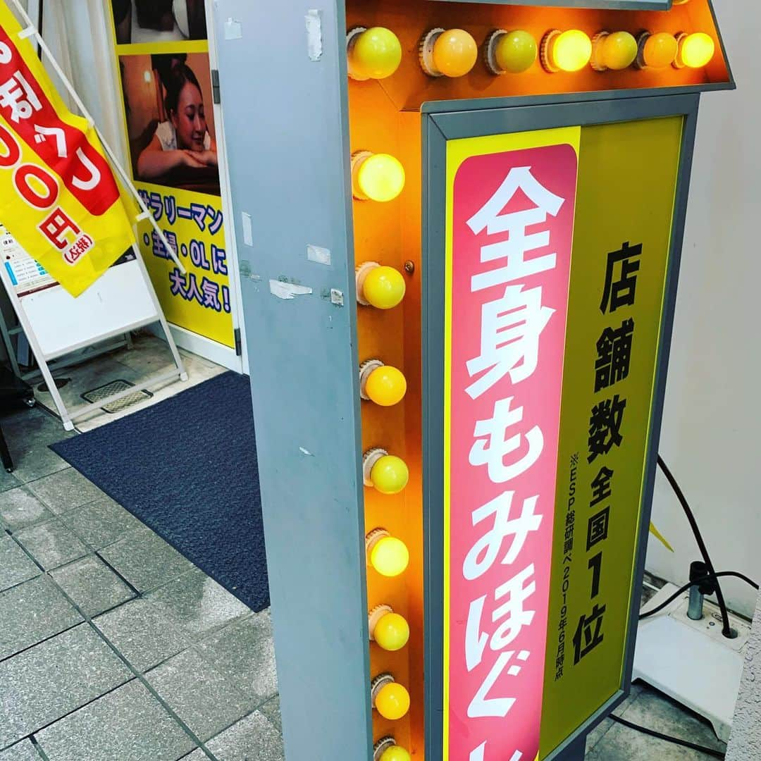 金村義明さんのインスタグラム写真 - (金村義明Instagram)「#サウナ入って汗しぼりだして #マッサージ」12月20日 13時44分 - yoshiaki_kanemura