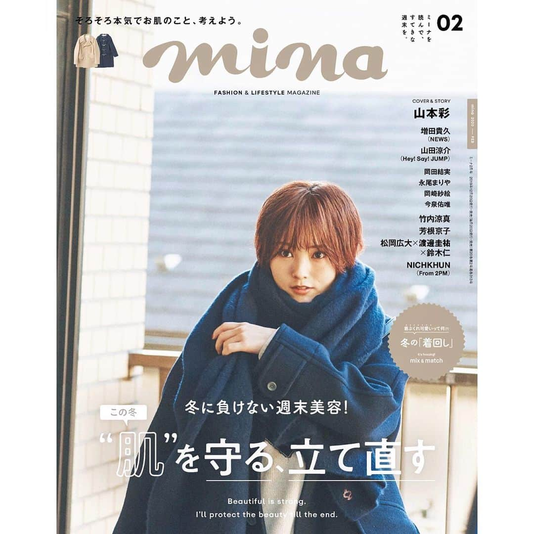 永尾まりやさんのインスタグラム写真 - (永尾まりやInstagram)「本日発売　@mina.magazine  #mina」12月20日 14時29分 - mariyagi_san