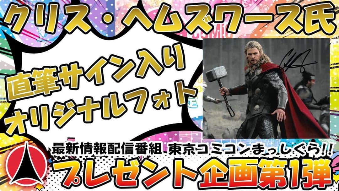 東京コミコンのインスタグラム
