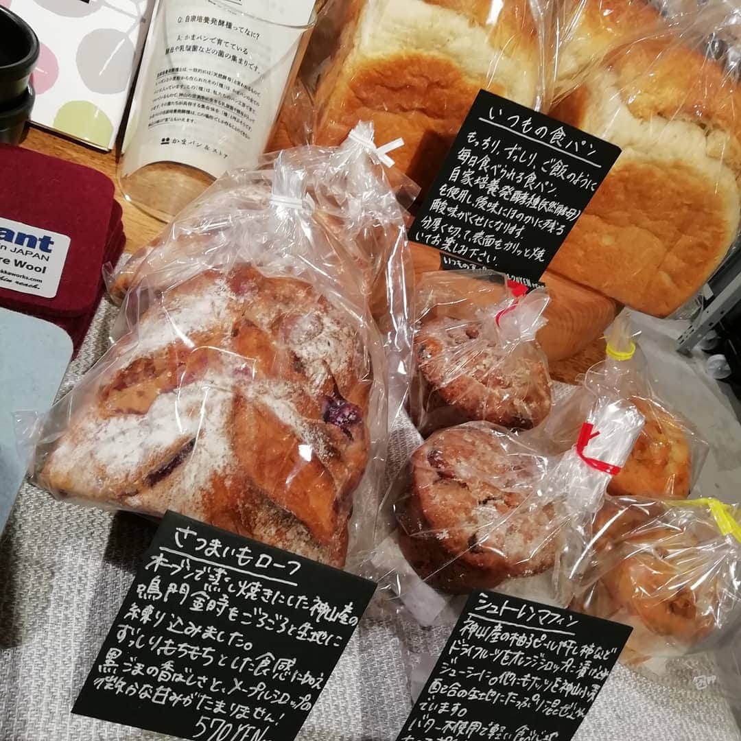 TODAY'S SPECIALさんのインスタグラム写真 - (TODAY'S SPECIALInstagram)「<MARKET-Hibiya> 日比谷店には、徳島県の神山町にあるかまパン&ストアから、おいしいパンが届いています。 . シュトーレンマフィンは今の季節のみ。 バター不使用なので、通常のシュトーレンよりも食べやすくなっています！ . ぜひ、この機会ににお立ち寄りください。 みなさまのお越しをお待ちしてます。 *なくなり次第終了となります。 . #todaysspecial  #トゥデイズスペシャル #hibiya #東京ミッドタウン日比谷　#かまパンストア #天然酵母パン #foodhubproject」12月20日 16時03分 - cibone_ts