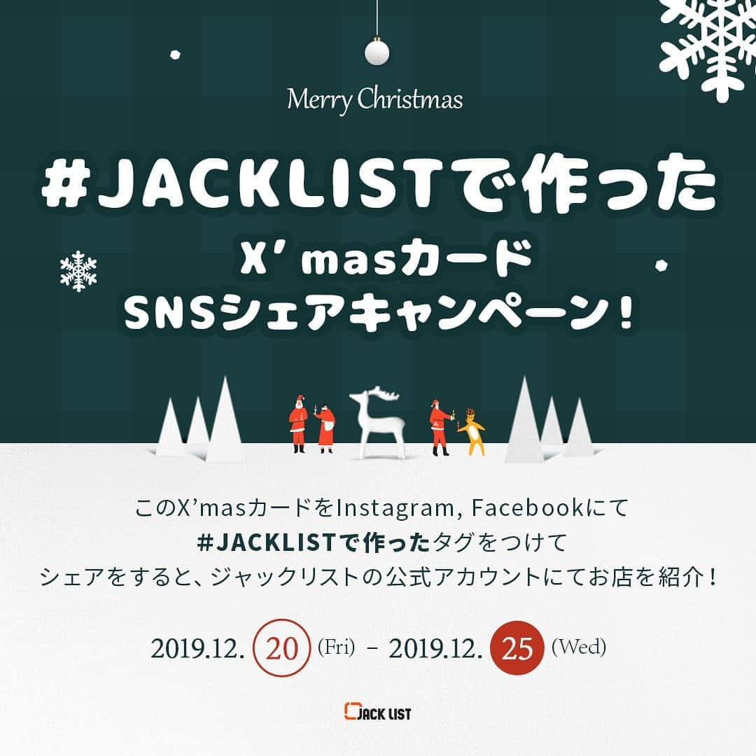 JACKLIST Co.,Ltdのインスタグラム