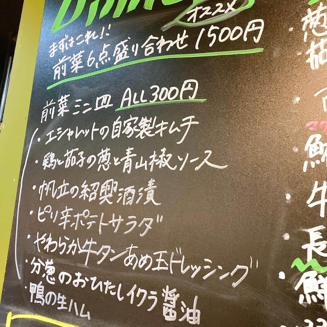 恵美さんのインスタグラム写真 - (恵美Instagram)「三軒茶屋の葱料理shin's place @negiryourishinsplace で 葱フルコース+飲み放題コースをいただきました😊 全ての料理にネギが使われていて、調理方法も様々でした！ . ～葱フルコース～  多種多様な葱前菜6点盛り合わせ ネギの黒焼きバルセロナ風 マグロパイタンのねぎま鍋 豚肩ロースのグリルネギまみれ 和風オムライス フライドエシャロットとアーモンドのヌガーグラッセ . 特に一押しなのはマグロパイタンのねぎま鍋！ マグロのスープにマグロとネギの肉団子を入れた体の芯から温まるポカポカの絶品鍋🍲💕 . ネギは栄養価が高く、食べるだけで風邪予防にもなることで有名ですよね😊 . 飲み放題も付いていて最後まで大満足のディナーでした❤️ . #葱料理shinsplace #鍋 #negiryourishinsplace #三軒茶屋居酒屋 #女子会 #忘年会 #野菜料理 #専門店グルメ #健康食 #美容 #pr #コラボベース #model #モデル #japanesemodel #恵美  #ビジョビ @b_b_j.j #三軒茶屋 @couplephoto.club #カップルフォト倶楽部」12月20日 17時29分 - emi_florence819