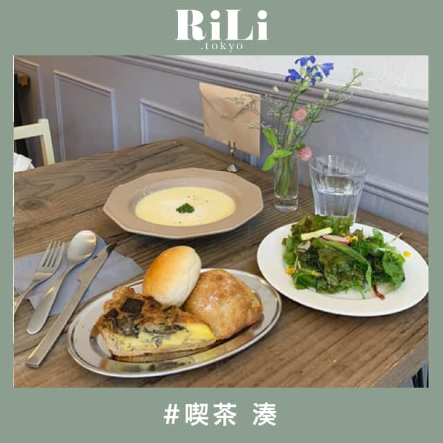 RiLiさんのインスタグラム写真 - (RiLiInstagram)「通いたくなるおしゃれカフェ🌹【喫茶 湊】☕ ..... 埼玉・大宮にある【喫茶 湊（みなと）】は今女の子たちの間で話題のカフェ🙈❤人気の秘密はなんといってもそのセンスのよさ😌外観・内観はもちろんメニューもとってもかわいいの💐 メニューはコーヒーゼリーやメロンソーダなどのレトロなものから、季節のフルーツを使ったタルトまで💓どれもおいしそうで迷っちゃう…💭落ち着いた雰囲気でのティータイムはお友達との会話もはずみそうだよね💖 なんとメニューは封筒に入っていてお手紙風なの❣こだわりの店内にきっと心奪われちゃうはずだよ😍 ❣ ❣ ❣ ❣ ❣ サイトやSNSで掲載させていただくお写真募集中😘📸 かわいいコーデやアイテム、注目スポットなどが撮れたら、ハッシュタグ→#rili_tokyo  を付けて投稿❗ ． Special Thanks💋 Photo by @miusta0224 @yukannu0327 @inarin_gram @nanami_miura_ @kanasanpo_1106 @yukannu0327 @yuu__29 @__haru3 ． #冬 #冬コーデ #喫茶湊 #喫茶店 #埼玉カフェ #大宮カフェ #おしゃれカフェ #カフェ巡り #レトロカフェ #ブラウンコーデ #ベージュコーデ  #ワントーンコーデ #シンプルコーデ  #カジュアルコーデ #ガーリーコーデ #置き画 #置き画くら部 #今日のコーデ #コーデ #コーディネート #RiLi  #おしゃれさんと繋がりたい #お洒落さんと繋がりたい #ファッション #패션스타그램 #ootd #outfit」12月20日 18時03分 - rili.tokyo