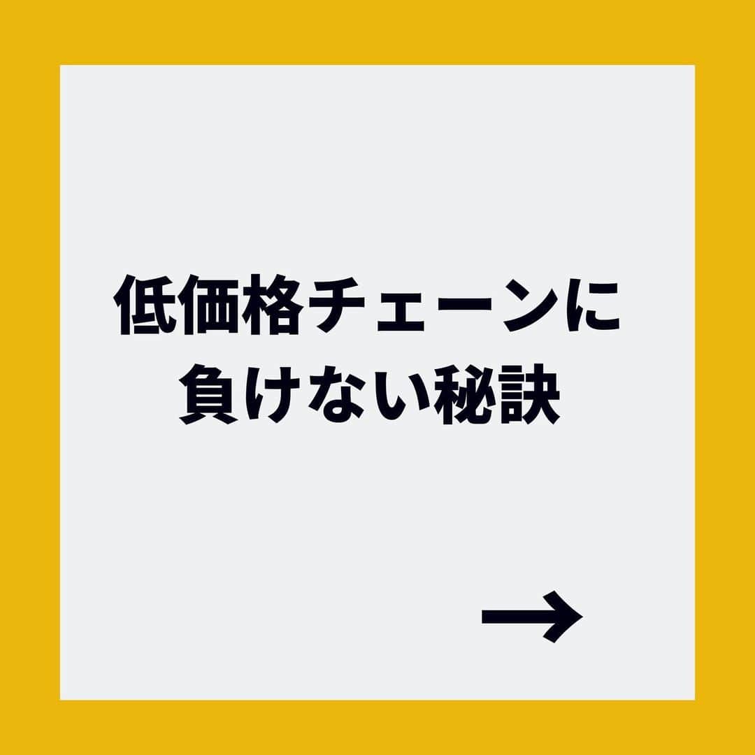 金谷麻紀子 のインスタグラム：「🔻フォローしてね！🔻﻿ @makiko_kaneya﻿ ﻿ 前回のポストの続きです😊﻿ ﻿ ﻿ 客単価2500円位（予想）でも﻿ 並ぶくらい人気の﻿ グルメ回転すし一心さん🍣。﻿ ﻿ ﻿ 人気の理由の１つは・・・﻿ ﻿ ﻿ まぐろのコスパが最高なこと！！！﻿ ﻿ ﻿ ﻿ まぐろって、﻿ 必ず食べる人が多いですよね。﻿ ﻿ ﻿ そのまぐろが、﻿ 高級店に劣らない品質で﻿ 高級店の半額位で食べられるんです💓﻿ ﻿ ﻿ ちなみに、我が家は﻿ スシローユーザーでしたが、﻿ ﻿ まぐろの美味しさとお得感に惹かれ、﻿ ・ 今ではスシローより 一心さんに行くように😋﻿ ﻿ ﻿ ﻿ 魅力的な商品があるお店は﻿ 吸引力がありますね✨✨﻿ ﻿ ﻿ ﻿ ﻿ このポストが勉強になった！という﻿ 人は、公式LINEアカウントにも﻿ 登録してくださいね😊 ﻿ ﻿ ﻿ ↓↓今なら特典が手に入ります💓 ﻿ ﻿ ﻿ 📌——————————📌﻿ ﻿ ﻿ 登録はプロフィール欄からどうぞ♪﻿ ﻿ クリックして﻿ プロフィール欄へ⬇︎⬇︎﻿ @makiko_kaneya﻿ ﻿ 🔺フォロー大歓迎🔺﻿ ﻿ ﻿ 【特典が手に入ります🎁】﻿ ﻿ 「効率的に集客できる﻿ SNSの選び方＆メディア活用法」（PDF）﻿ ﻿ ﻿ をプレゼント！ ﻿ ﻿ ﻿ ぜひ今のうちにご登録ください✨﻿ ﻿ 登録はプロフィール欄からどうぞ！﻿ こちらをクリックすると﻿ プロフィール欄へ⬇︎⬇︎﻿ @makiko_kaneya﻿ ﻿ ﻿ または、LINEで﻿ @844pkpdm で検索すると﻿ 登録できます♪﻿ ﻿ ﻿ ※特典は期間限定ですので、﻿ この記事から時間が経つと終了している場合があります。﻿ ご了承ください。﻿ ﻿ ﻿ 🔻フォローしてね！🔻﻿ @makiko_kaneya」