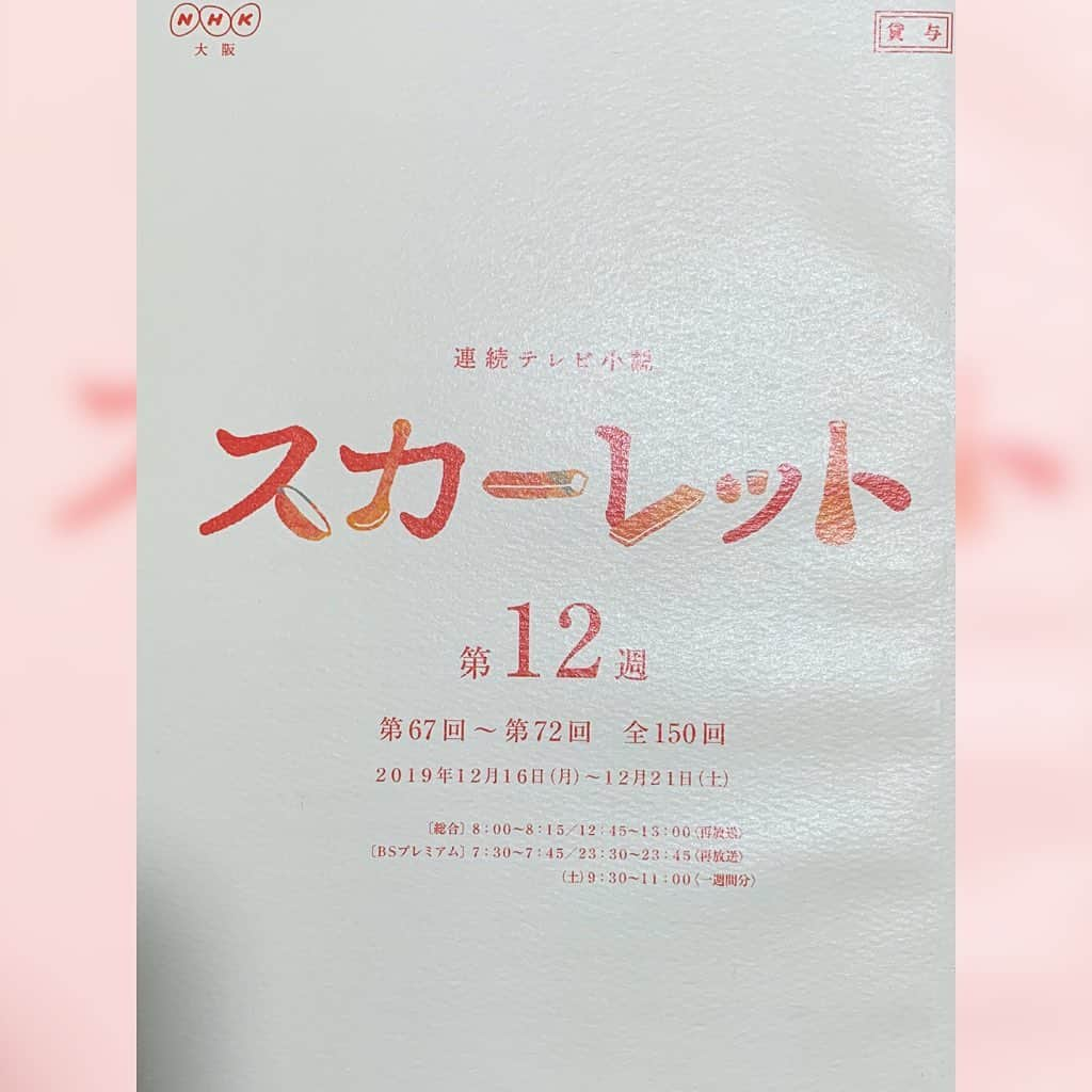 水野美紀さんのインスタグラム写真 - (水野美紀Instagram)「連続テレビ小説「スカーレット」明日12/21放送の第72回に、久々にちや子が登場します！ぜひご覧ください！ ⠀ 【by staff】 ⠀ #スカーレット  #連続テレビ小説  #NHK  #水野美紀  #ちや子さん」12月20日 18時57分 - mikimizuno_official