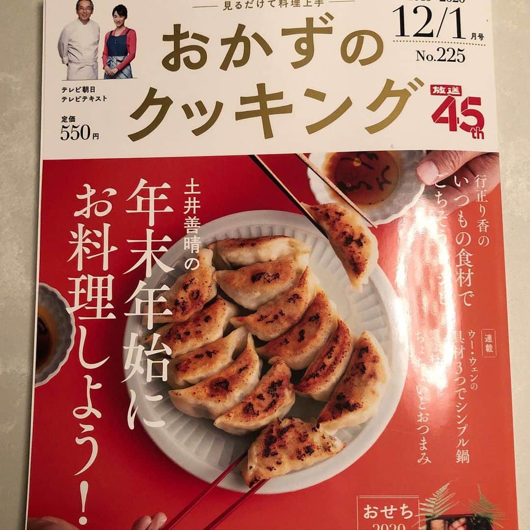 行正り香さんのインスタグラム写真 - (行正り香Instagram)「おかずのクッキングで、「いつもの食材でご地租レシピ」の特集をさせていただきました。初公開、これは必ずリピートしていただける！マッシュルームたっぷりのミートローフレシピもあります。クリスマスにいかがですか？#行正り香 #rikayukimasa#おかずのクッキング #おもてなしメニュー #料理#レシピ」12月20日 18時51分 - rikayukimasa