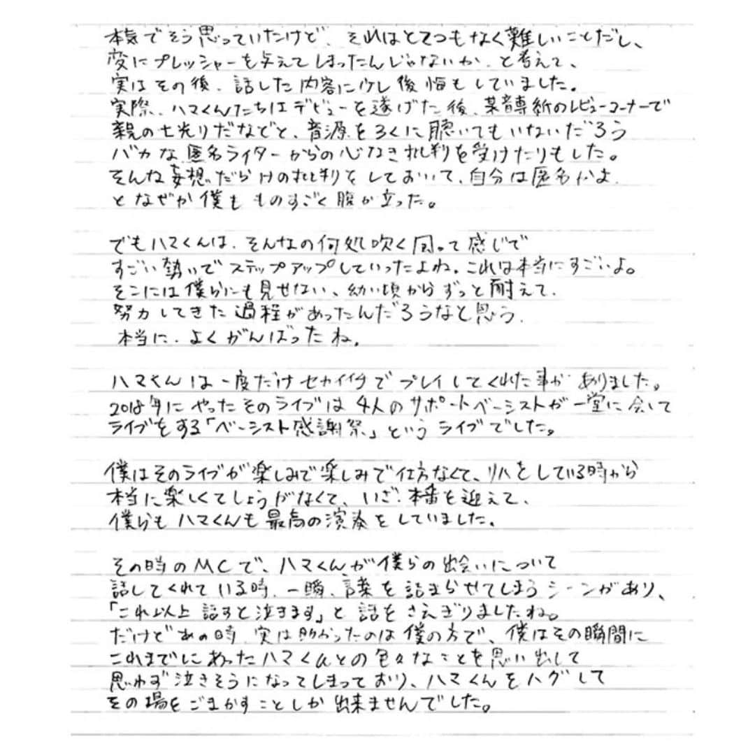 ハマ・オカモトさんのインスタグラム写真 - (ハマ・オカモトInstagram)「フライングポストマンプレスの企画で、セカイイチの岩崎慧さんからお手紙いただきました。 慧さーんやめてくれー泣いちゃうからー（笑）  次、俺は誰に書こうかな。  手紙が繋ぐリレー掲載 POSTMAN × POSTMAN “仲良しのあの人”や“憧れのあの人”に手紙を届ける人気リレー連載 『POSTMAN×POSTMAN』。セカイイチの岩﨑慧が次に手紙を書いたのは、OKAMOTO’Sのハマ・オカモト。」12月20日 19時37分 - hama_okamoto