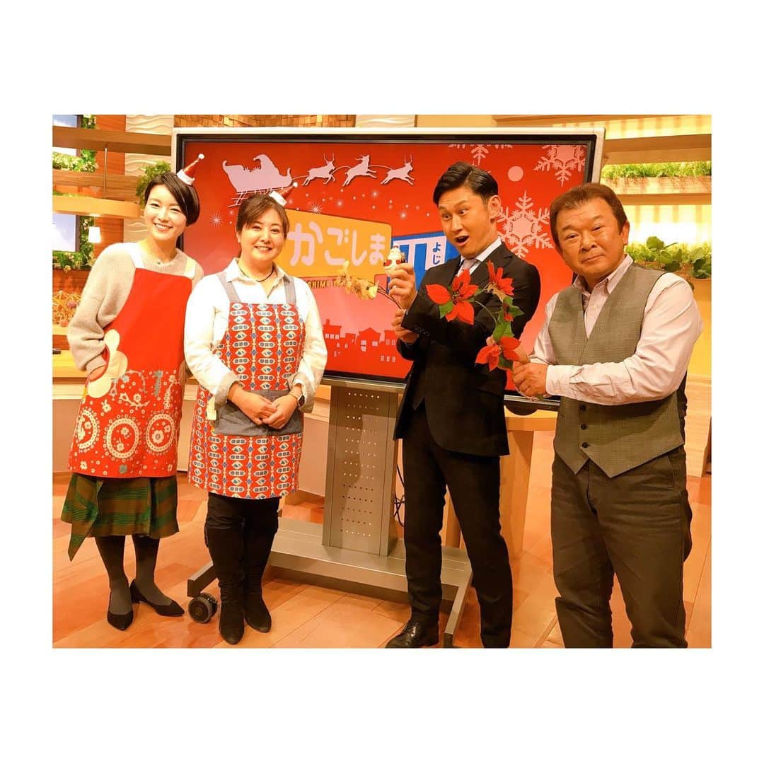 のインスタグラム：「金曜日のかごしま4は 今日が年内最後の放送でした。 下山アナウンサー、西先生、増永気象予報士とパチリ☺️ . お料理のコーナーでは、クリスマスツリーをイメージした抹茶ピラフ🎄 そして西先生が用意してくださったクリスマス🎅仕様のエプロンとミニ帽子でお送りしました✨  週を通してのかご4は24日まで💕 楽しいクリスマスイヴの放送になるようですよ！  それでは、素敵なクリスマスをお過ごし下さい✨」