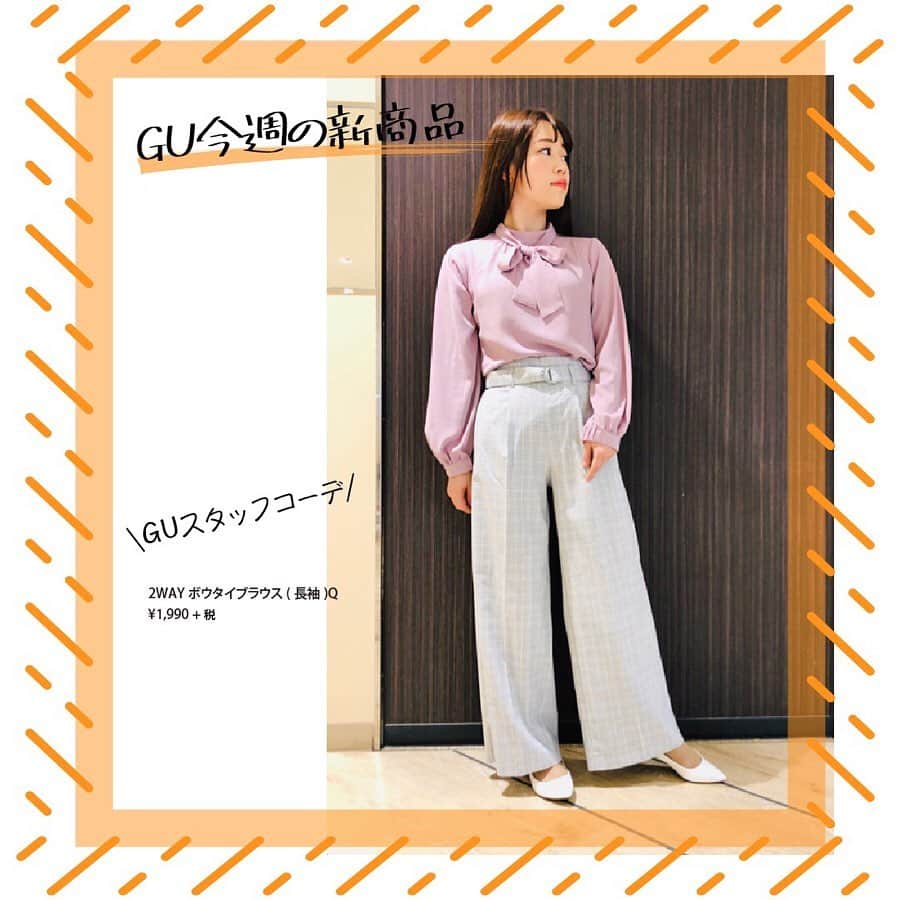 GU(ジーユー) さんのインスタグラム写真 - (GU(ジーユー) Instagram)「GUスタッフの今週の新商品コーデをPick up! ✨今週も人気のアイテムが目白押し👍きれいめなアイテムを大人可愛いカジュアルに着こなしてみるのも楽しいですね😘冬のおしゃれに大活躍のアイテムが盛りだくさんですよ🙌スタッフにも大好評な新商品！ぜひ、チェックしてみてくださいね💁‍♀️💕﻿ ————————————﻿ GU #GUstyle #YOURFREEDOM #gu_for_all #GUKorea #GUHK #GUTAIWAN #ジーユー #GUコーデ #ジユジョ #冬コーデ #大人カジュアル #カジュアル  #フェミニン #大人フェミニン #大人コーデ #大人女子 #シンプルコーデ #デイリーコーデ #レースコンビネーションハイネックプルオーバー  # Aラインハイネックニットワンピース #2WAYボウタイブラウス #デニムダブルポケットジャケット #レースコンビネーションハイネックプルオーバー #ビットローファー #フェイクレザーオーバーサイズバイカージャケット #バイカラーサイドベルトニットワンピース #デニムダブルポケットジャケット」12月20日 20時15分 - gu_for_all_