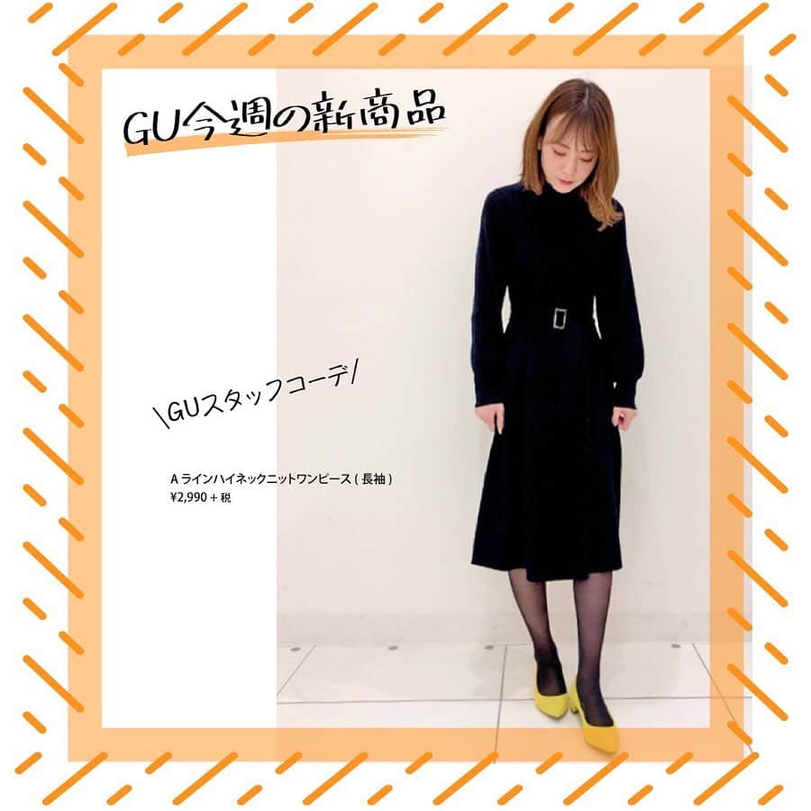 GU(ジーユー) さんのインスタグラム写真 - (GU(ジーユー) Instagram)「GUスタッフの今週の新商品コーデをPick up! ✨今週も人気のアイテムが目白押し👍きれいめなアイテムを大人可愛いカジュアルに着こなしてみるのも楽しいですね😘冬のおしゃれに大活躍のアイテムが盛りだくさんですよ🙌スタッフにも大好評な新商品！ぜひ、チェックしてみてくださいね💁‍♀️💕﻿ ————————————﻿ GU #GUstyle #YOURFREEDOM #gu_for_all #GUKorea #GUHK #GUTAIWAN #ジーユー #GUコーデ #ジユジョ #冬コーデ #大人カジュアル #カジュアル  #フェミニン #大人フェミニン #大人コーデ #大人女子 #シンプルコーデ #デイリーコーデ #レースコンビネーションハイネックプルオーバー  # Aラインハイネックニットワンピース #2WAYボウタイブラウス #デニムダブルポケットジャケット #レースコンビネーションハイネックプルオーバー #ビットローファー #フェイクレザーオーバーサイズバイカージャケット #バイカラーサイドベルトニットワンピース #デニムダブルポケットジャケット」12月20日 20時15分 - gu_for_all_