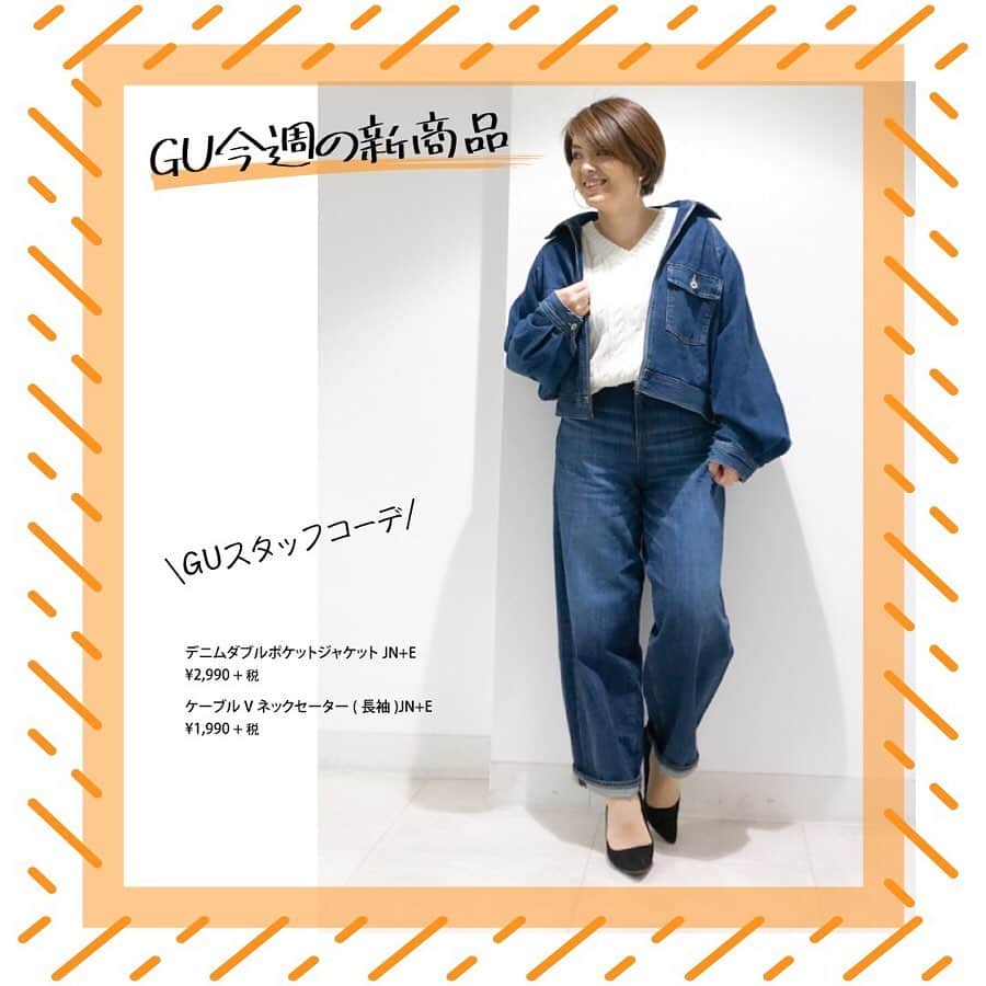 GU(ジーユー) さんのインスタグラム写真 - (GU(ジーユー) Instagram)「GUスタッフの今週の新商品コーデをPick up! ✨今週も人気のアイテムが目白押し👍きれいめなアイテムを大人可愛いカジュアルに着こなしてみるのも楽しいですね😘冬のおしゃれに大活躍のアイテムが盛りだくさんですよ🙌スタッフにも大好評な新商品！ぜひ、チェックしてみてくださいね💁‍♀️💕﻿ ————————————﻿ GU #GUstyle #YOURFREEDOM #gu_for_all #GUKorea #GUHK #GUTAIWAN #ジーユー #GUコーデ #ジユジョ #冬コーデ #大人カジュアル #カジュアル  #フェミニン #大人フェミニン #大人コーデ #大人女子 #シンプルコーデ #デイリーコーデ #レースコンビネーションハイネックプルオーバー  # Aラインハイネックニットワンピース #2WAYボウタイブラウス #デニムダブルポケットジャケット #レースコンビネーションハイネックプルオーバー #ビットローファー #フェイクレザーオーバーサイズバイカージャケット #バイカラーサイドベルトニットワンピース #デニムダブルポケットジャケット」12月20日 20時15分 - gu_for_all_