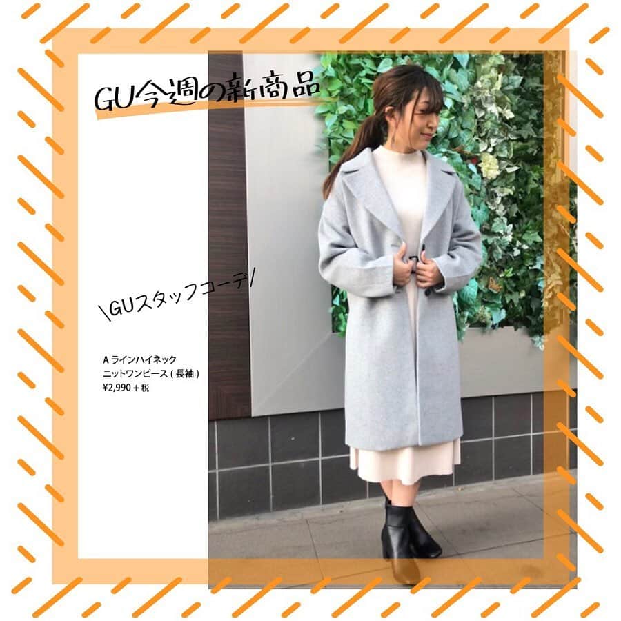 GU(ジーユー) さんのインスタグラム写真 - (GU(ジーユー) Instagram)「GUスタッフの今週の新商品コーデをPick up! ✨今週も人気のアイテムが目白押し👍きれいめなアイテムを大人可愛いカジュアルに着こなしてみるのも楽しいですね😘冬のおしゃれに大活躍のアイテムが盛りだくさんですよ🙌スタッフにも大好評な新商品！ぜひ、チェックしてみてくださいね💁‍♀️💕﻿ ————————————﻿ GU #GUstyle #YOURFREEDOM #gu_for_all #GUKorea #GUHK #GUTAIWAN #ジーユー #GUコーデ #ジユジョ #冬コーデ #大人カジュアル #カジュアル  #フェミニン #大人フェミニン #大人コーデ #大人女子 #シンプルコーデ #デイリーコーデ #レースコンビネーションハイネックプルオーバー  # Aラインハイネックニットワンピース #2WAYボウタイブラウス #デニムダブルポケットジャケット #レースコンビネーションハイネックプルオーバー #ビットローファー #フェイクレザーオーバーサイズバイカージャケット #バイカラーサイドベルトニットワンピース #デニムダブルポケットジャケット」12月20日 20時15分 - gu_for_all_