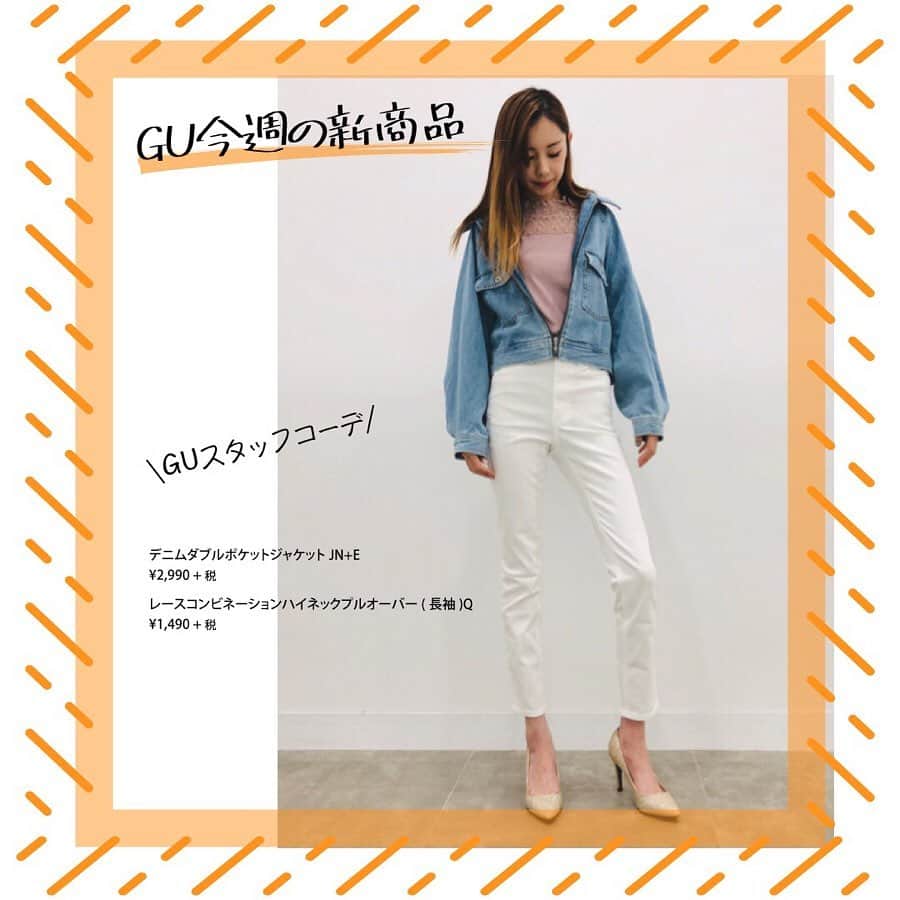 GU(ジーユー) さんのインスタグラム写真 - (GU(ジーユー) Instagram)「GUスタッフの今週の新商品コーデをPick up! ✨今週も人気のアイテムが目白押し👍きれいめなアイテムを大人可愛いカジュアルに着こなしてみるのも楽しいですね😘冬のおしゃれに大活躍のアイテムが盛りだくさんですよ🙌スタッフにも大好評な新商品！ぜひ、チェックしてみてくださいね💁‍♀️💕﻿ ————————————﻿ GU #GUstyle #YOURFREEDOM #gu_for_all #GUKorea #GUHK #GUTAIWAN #ジーユー #GUコーデ #ジユジョ #冬コーデ #大人カジュアル #カジュアル  #フェミニン #大人フェミニン #大人コーデ #大人女子 #シンプルコーデ #デイリーコーデ #レースコンビネーションハイネックプルオーバー  # Aラインハイネックニットワンピース #2WAYボウタイブラウス #デニムダブルポケットジャケット #レースコンビネーションハイネックプルオーバー #ビットローファー #フェイクレザーオーバーサイズバイカージャケット #バイカラーサイドベルトニットワンピース #デニムダブルポケットジャケット」12月20日 20時15分 - gu_for_all_