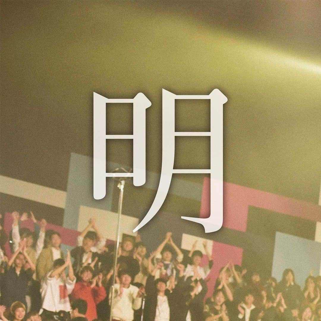 [ALEXANDROS]さんのインスタグラム写真 - ([ALEXANDROS]Instagram)「#ALEXANDROS #18祭 #18Fes﻿ ━━━━━━━━━━━﻿ 🎶放送まであと1日🎶﻿ ━━━━━━━━━━━」12月20日 20時19分 - alexandros_official_insta