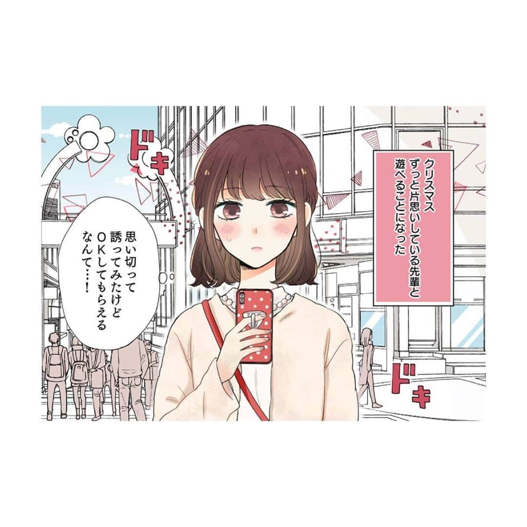 アベイルオフィシャルさんのインスタグラム写真 アベイルオフィシャルinstagram 漫画家 星見sk Hoshimi1616 さん書き下ろし アベイル特別漫画をお届け 先輩とクリスマス編 ずっと片思いしてる先輩とデート 特別な1日になりそうな予感