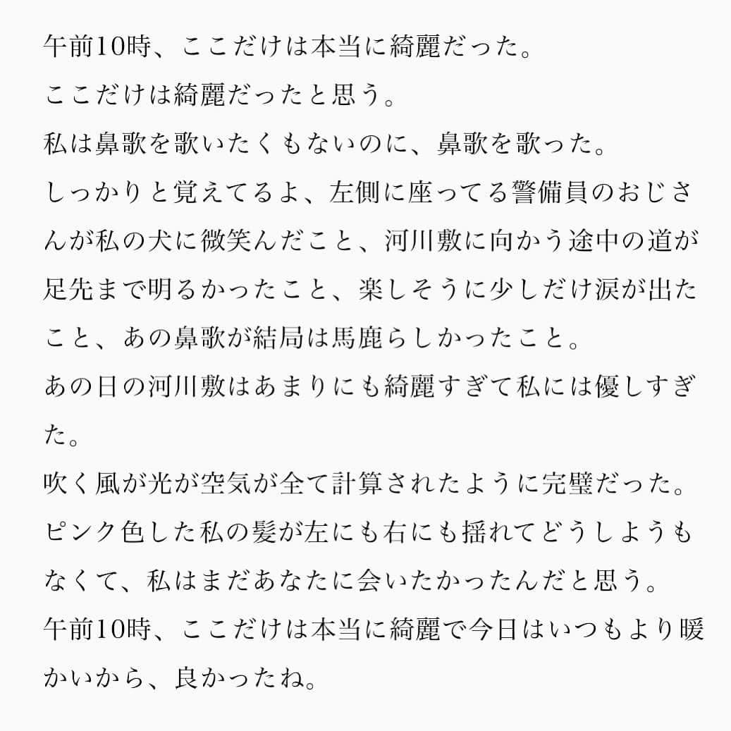 ラブリさんのインスタグラム写真 - (ラブリInstagram)「・ 道後ARTプロジェクト、ラブレター 飛鳥乃湯泉前にある展示作品、 「鼻歌を歌った」ではQRを読み取ると こちらの全文の声の朗読を聴くことができます。 （私が朗読しています） ストーリーにもリンク貼り付けてるので そちらからも是非聴いてみてね。 音で聴くラブレター。耳で読むのはいかがでしょう  @dogo_loveletter #dogo_loveletter @dogoart_2019_2020」12月20日 23時42分 - loveli_official