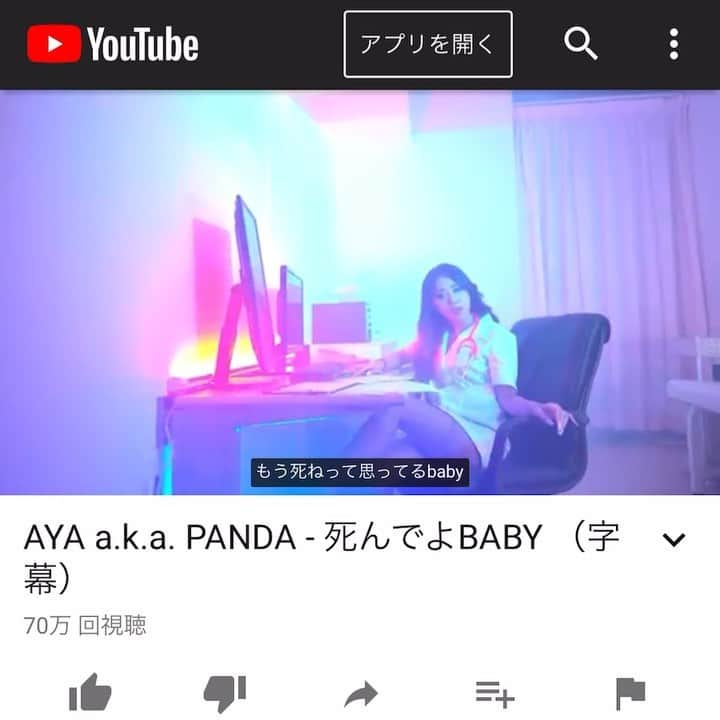 AYA a.k.a. PANDAのインスタグラム：「#死んでよbaby」