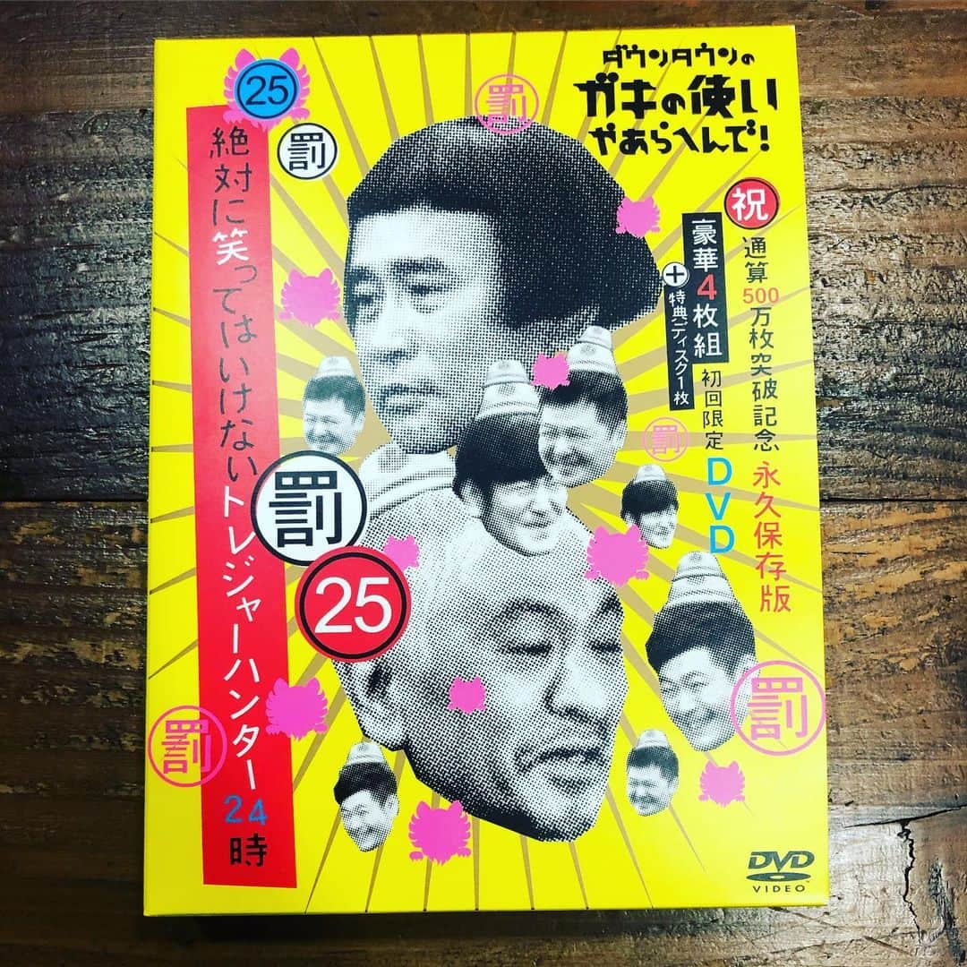 田中秀幸のインスタグラム：「罰25絶対に笑っ罰25絶対に笑ってはいけないトレジャーハンター24時　DVDパッケージデザイン。今年も。#ガキの使い #ガキ使  #ガキの使いやあらへんで」