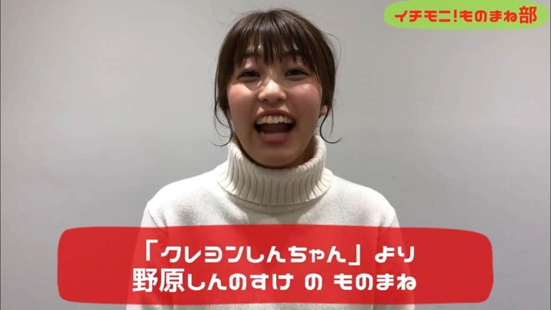 北海道テレビ「イチオシ！モーニング」のインスタグラム