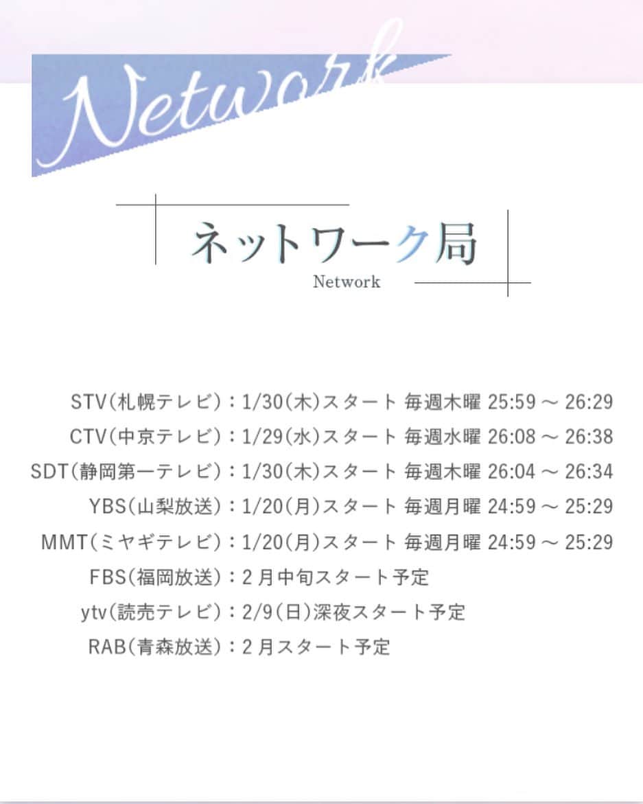 【公式】やめるときも、すこやかなるときものインスタグラム：「‪ 【お知らせ】‬﻿ ‪#やめるときもすこやかなるときも ‬﻿ ‪ネットワーク局が更新されました‼️‬﻿ ﻿ ‪#奈緒 さんのふるさと福岡でも👏‬﻿ ‪#よろしゅうね☺️‬﻿ ﻿ ‪できるだけ多くの皆様に、‬﻿ ‪お楽しみいただけますように✨‬﻿ ﻿ ‪#藤ヶ谷太輔‬﻿ ‪#シンドラ‬﻿ ‪#1月20日スタート‬﻿ ‪#放送まであと1か月‬﻿ ‪#まだまだ撮影がんばってます‬」
