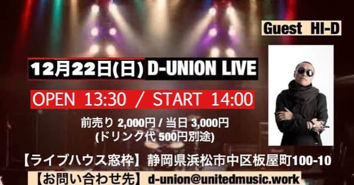 HI-Dさんのインスタグラム写真 - (HI-DInstagram)「今日から浜松にお邪魔します。 明日はライブ。みんな来てね。出番は15:30頃から #live #life #singer #浜松#窓枠 #hamamatsu #Dunion」12月21日 9時18分 - hid_hideo_jp_suomi
