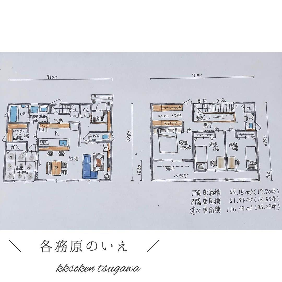 株式会社 創建のインスタグラム：「おはようございます😃  前回アップした間取りを基本に 家族構成を変更。  夫婦と子供2人の4人住まい。 予備室の和室も入れてみた。  ご両親や友達が泊まりに来ても 大丈夫！  来客が来る時は散らかった物を とりあえず和室にポイ。  吹抜けからの 北側の落ち着いた光をキッチンに。  想定家族が増えた分 収納スペースを増加。  1階はぐるぐる廻れる間取り。  個室は全て南に面して 大きな窓。  さーて 次はどんな間取りをつくろっかな。」