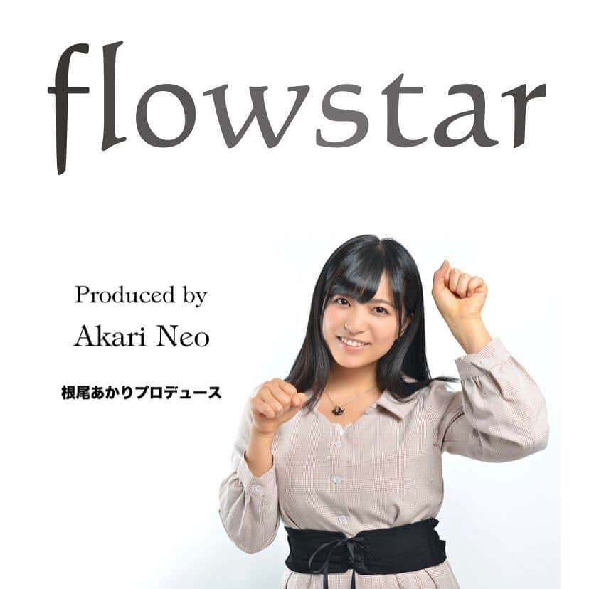 根尾あかりのインスタグラム：「なんと！！このたび！！ 根尾あかり&虎司郎(ｺｼﾞﾛｳ) × flowstarさんとのコラボ商品が発売されましたー！！！！ . . 完全オリジナルデザインの虎司郎ネックレスだよ〜🐯💓 . . シルバー/ブラック/ピンクの3色展開なので男女ともにつけやすいかなぁと…*ˊᵕˋ*. . . 根尾あかり flowstarで検索してね！☺️💓 . .  完全受注生産なのでお見逃しなく！！👀✨. 受注受付は1月19日までだよっ\(* ¨̮*)/\(*¨̮ *)/ . . 私とお揃っちしようね〜(✌︎∗ˊ꒳ˋ∗✌︎) . . #flowstar #根尾あかり #虎司郎 #accessory #necklace #アクセサリー #ネックレス #動物モチーフ #猫グッズ #猫好き」