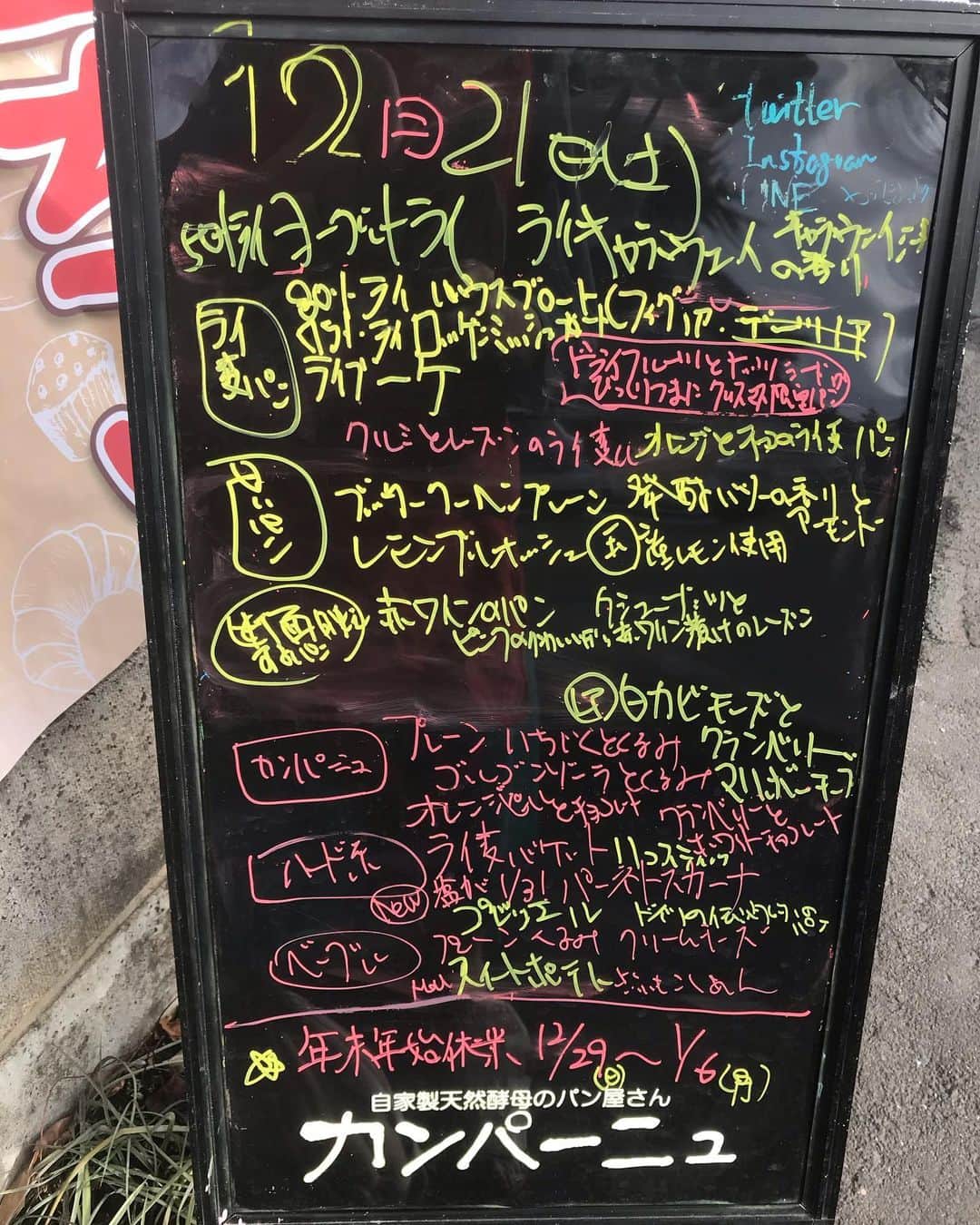 魔女菅原のグルメインスタ