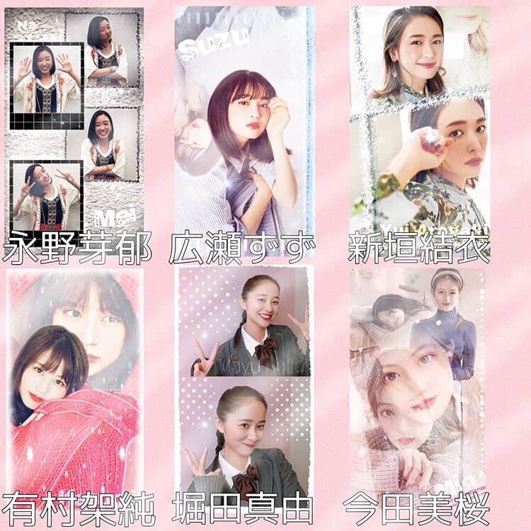 女優ファンアカウントさんのインスタグラム写真 女優ファンアカウントinstagram クリスマス大コラボ企画 なんと ひまとのコラボ企画です ロック画面の配布をします ルールなど詳しいことは投稿の2枚目に書いているのでよく読んでぜひ参加して欲しいです